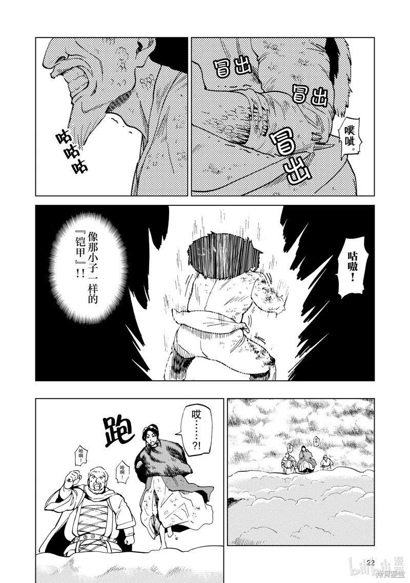 第82话