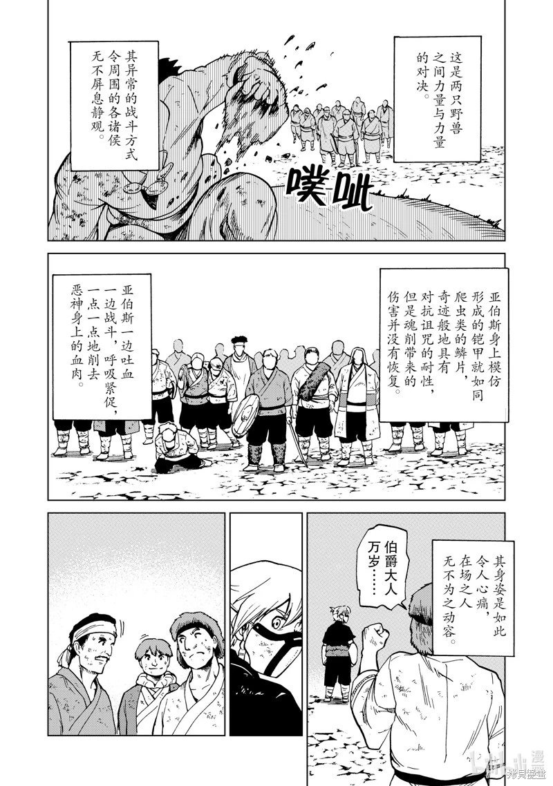 第82话