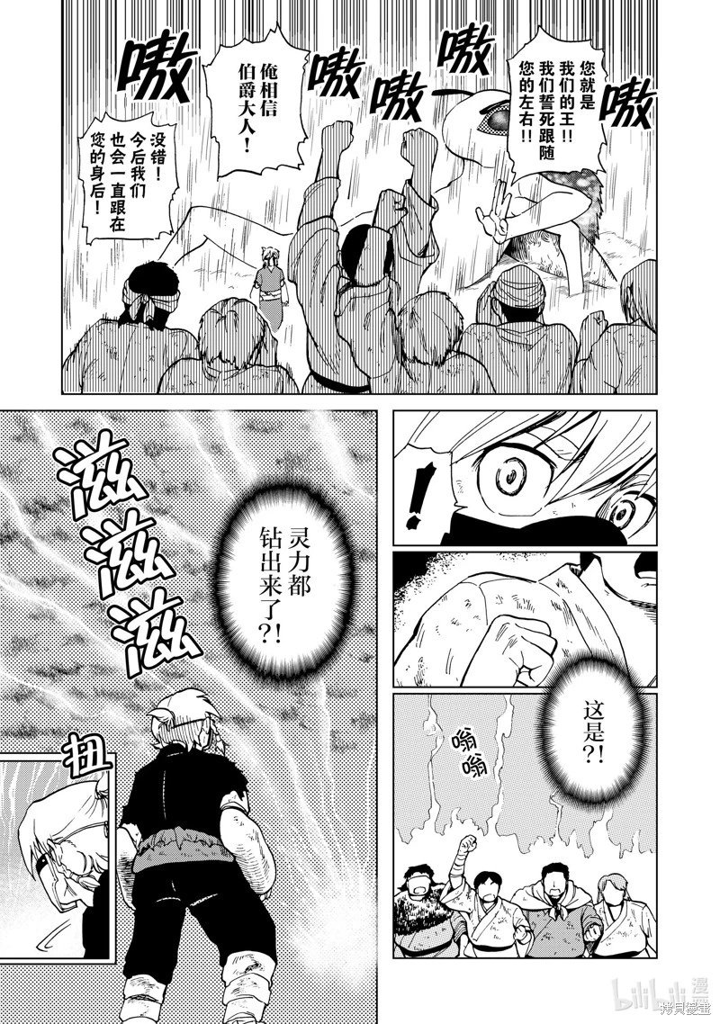 第82话