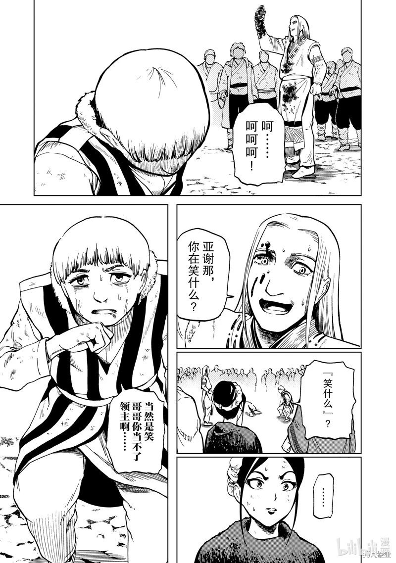 第84话