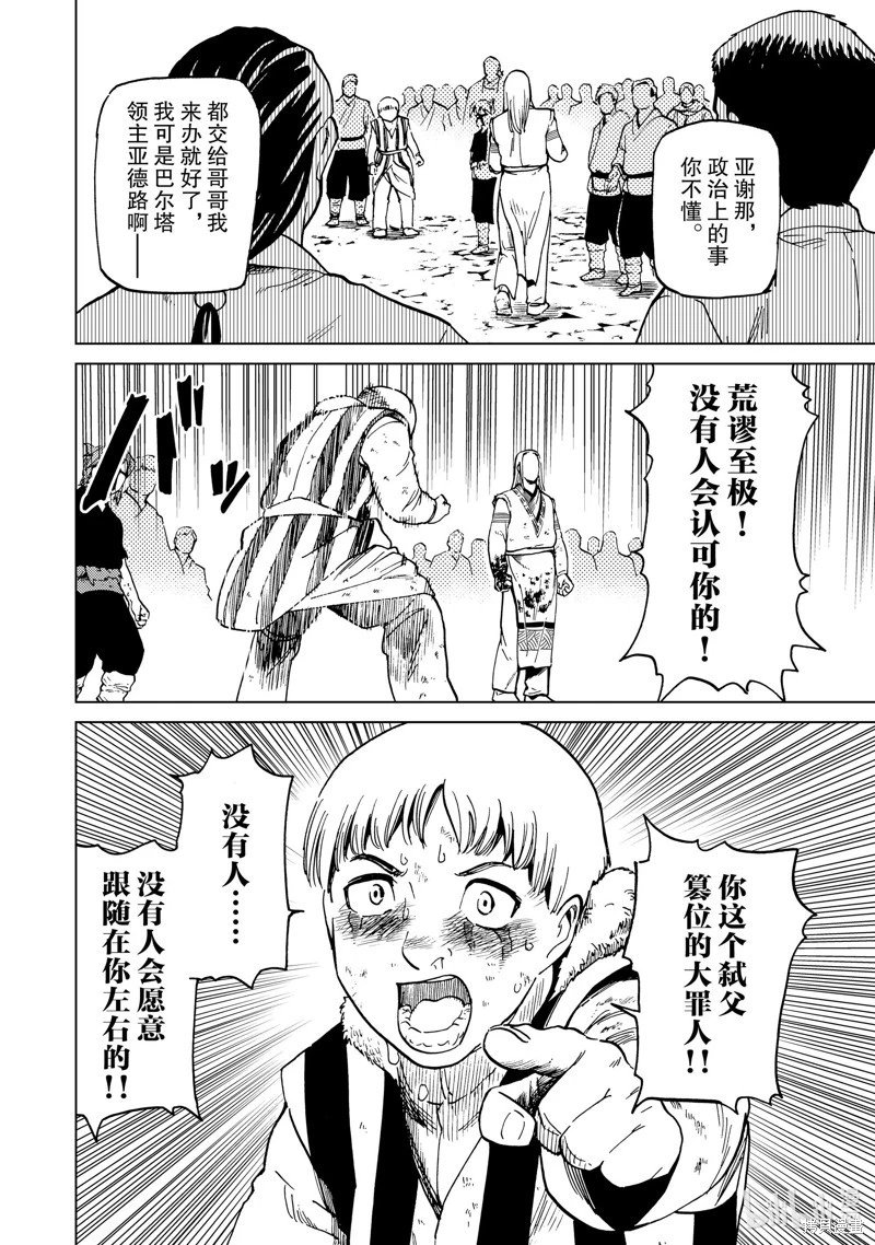 第84话