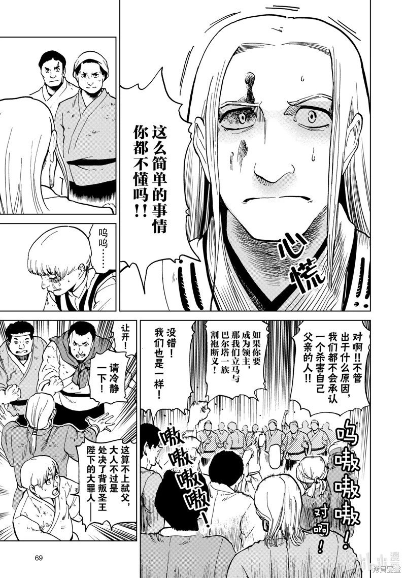 第84话
