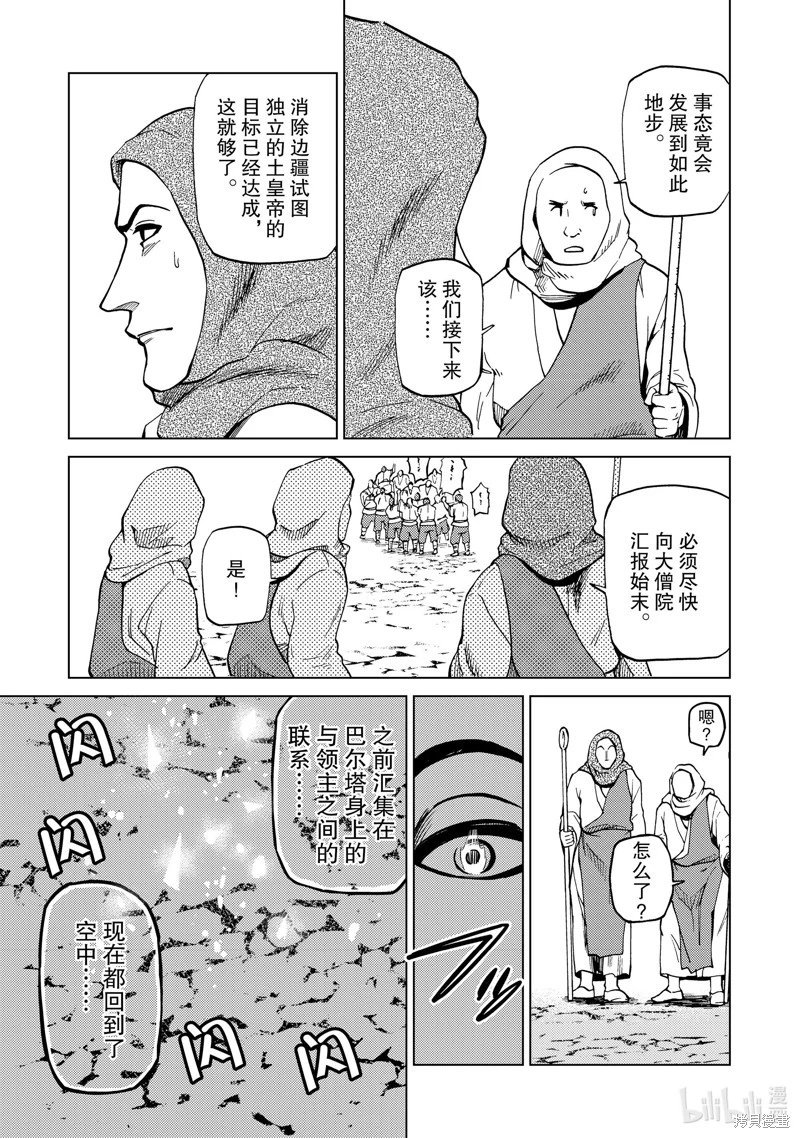 第85话