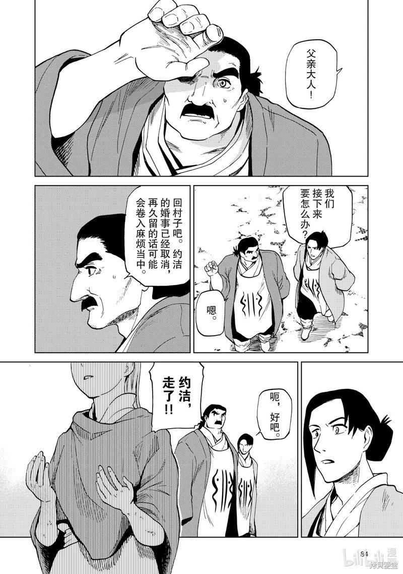第85话