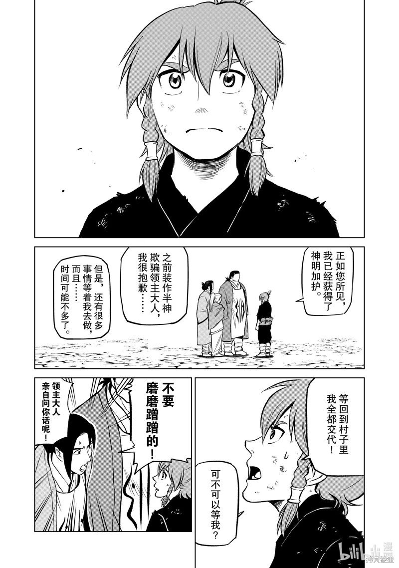 第86话