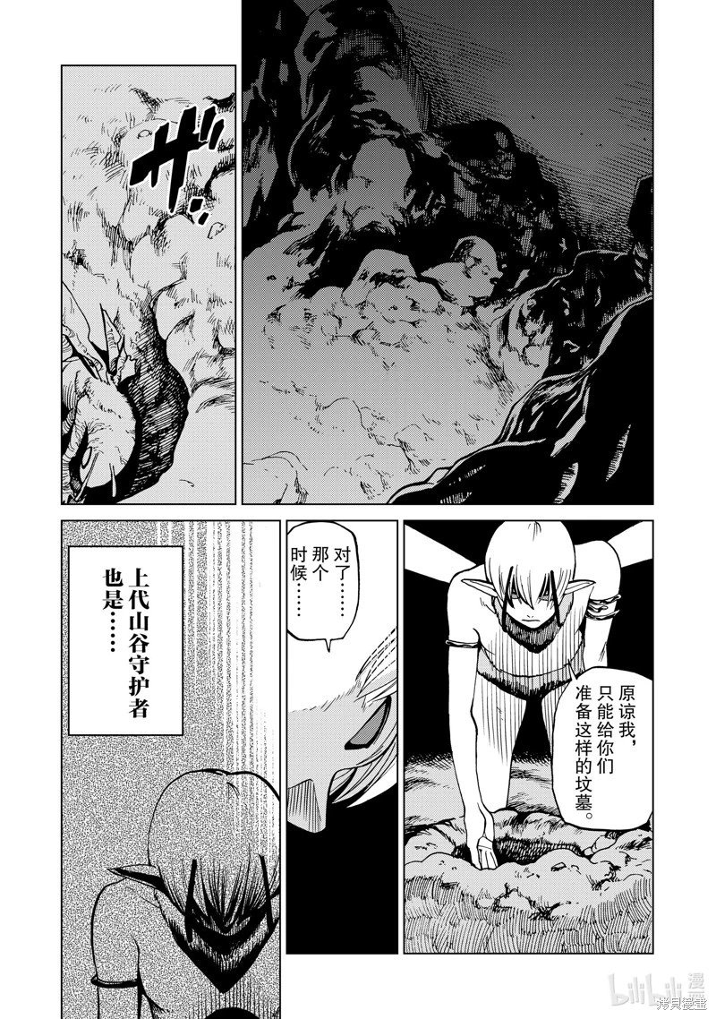 第86话