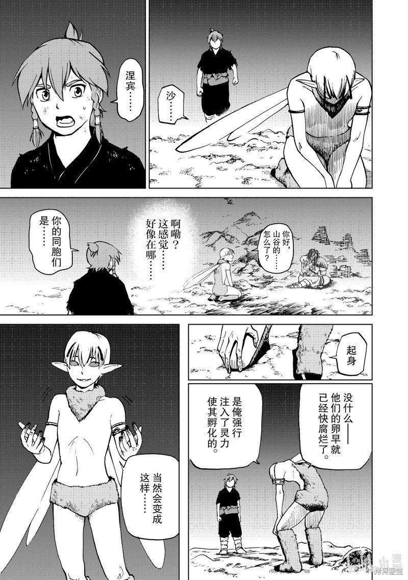 第86话