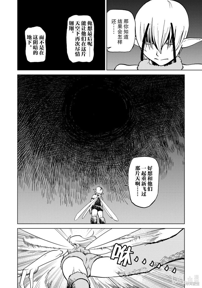 第86话