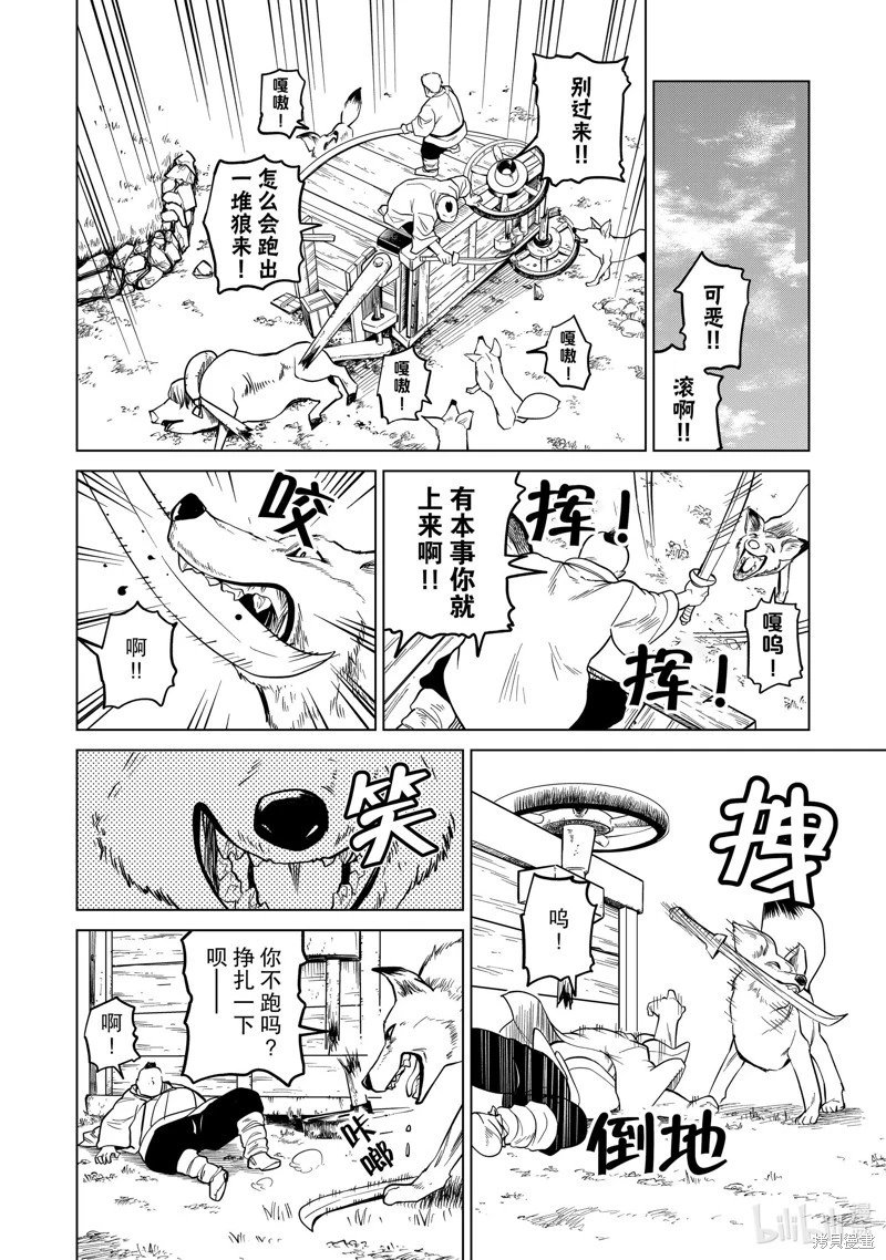 第89话