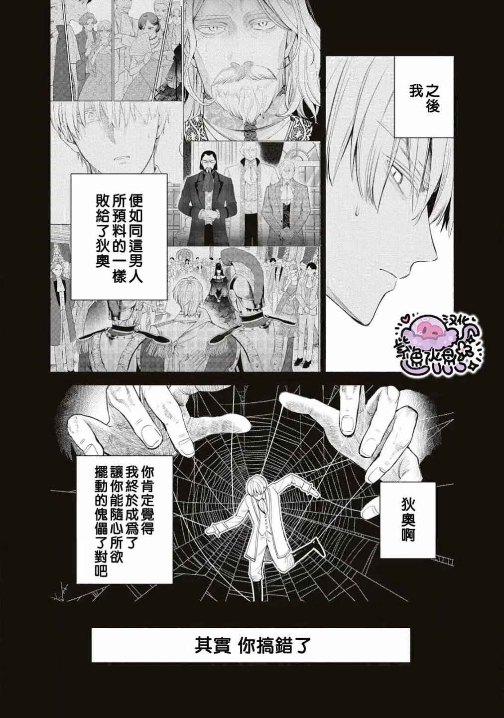 第67话