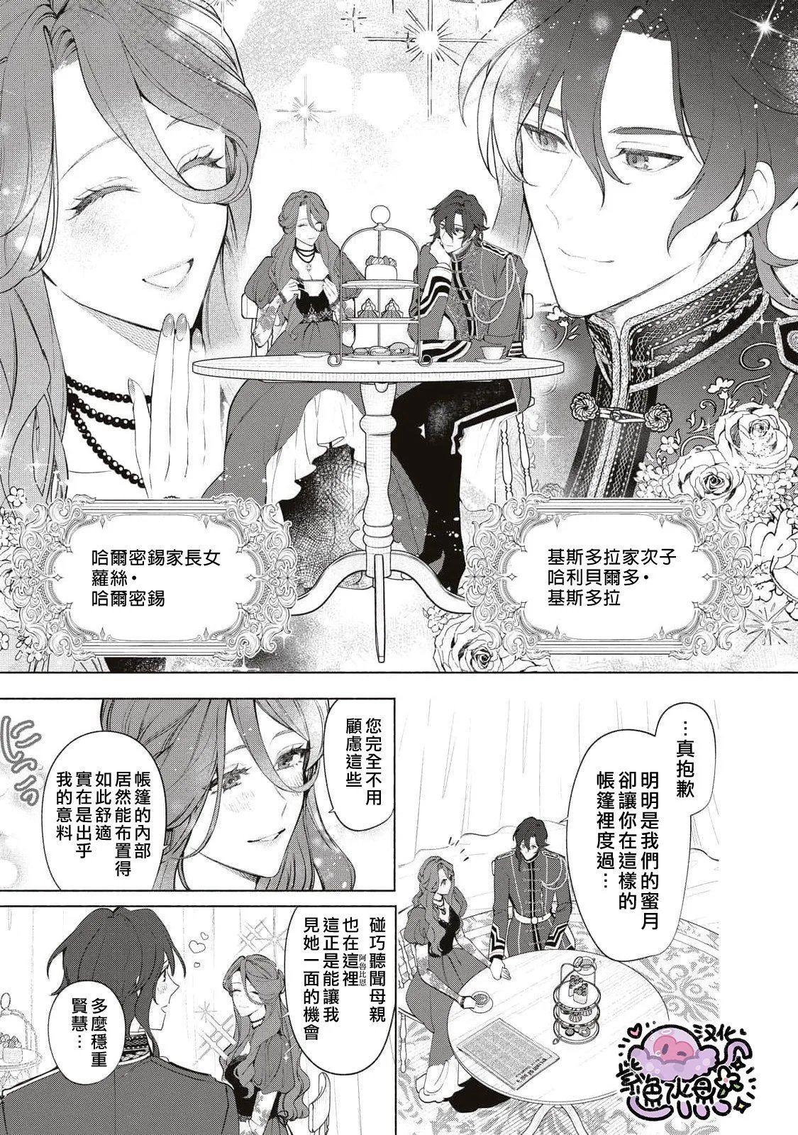 第85话