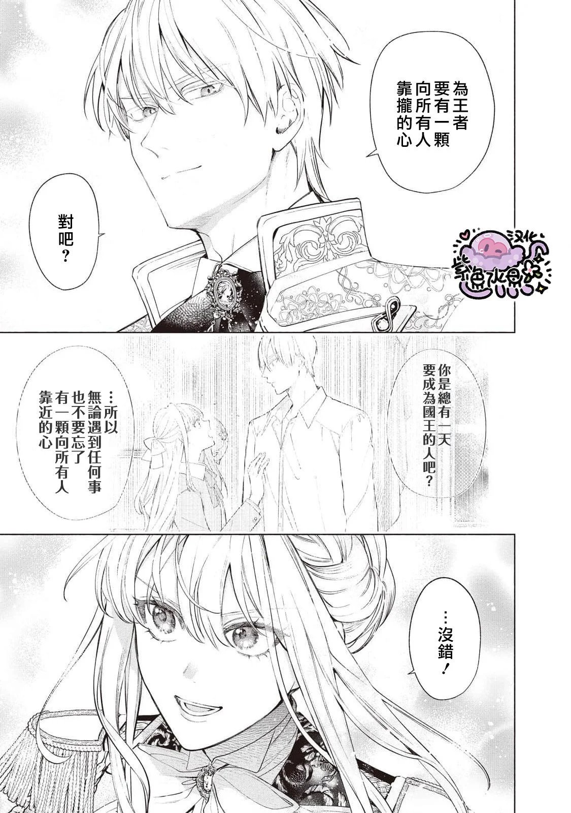 第88话