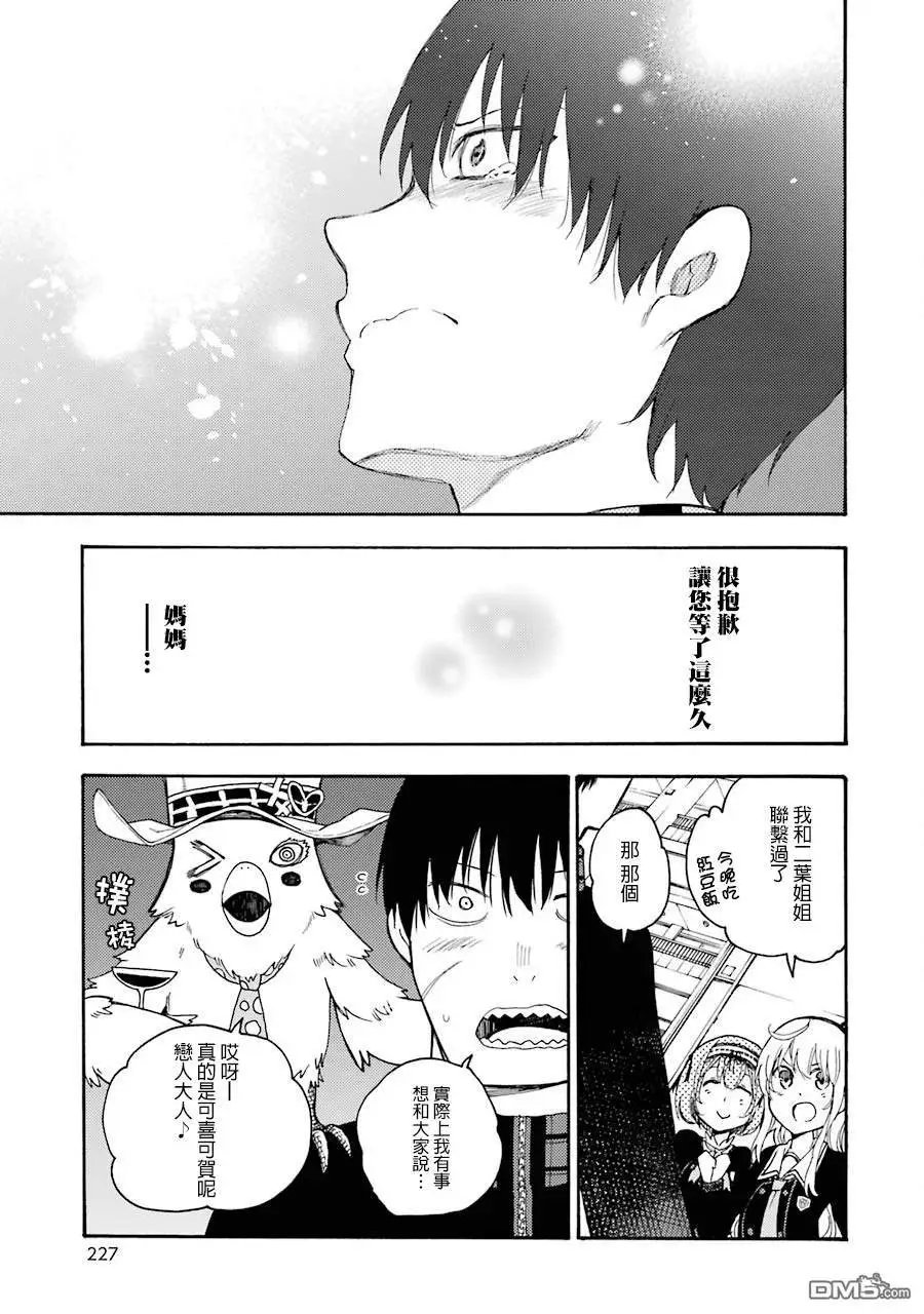 第33话 摇摆的少女