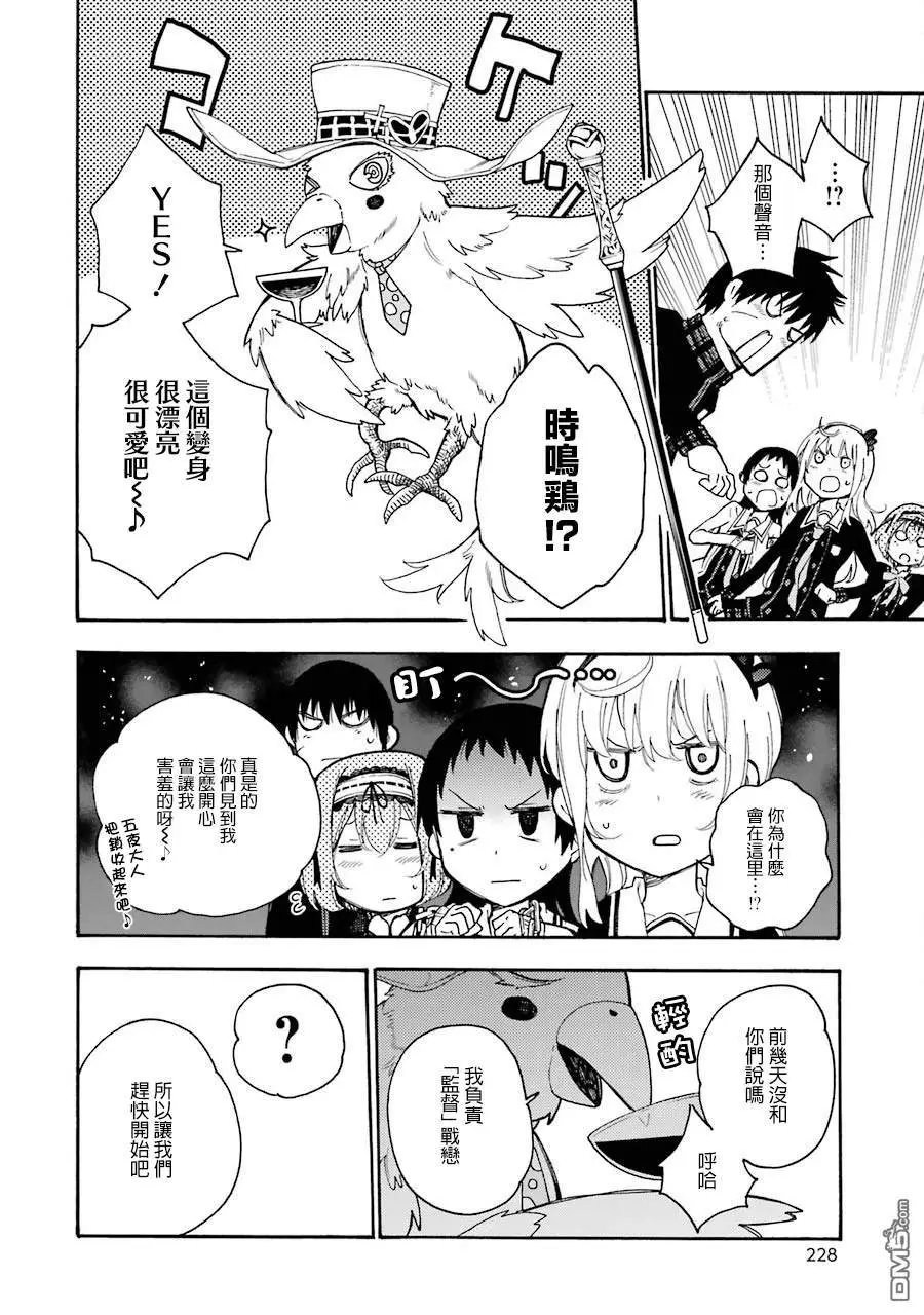 第33话 摇摆的少女