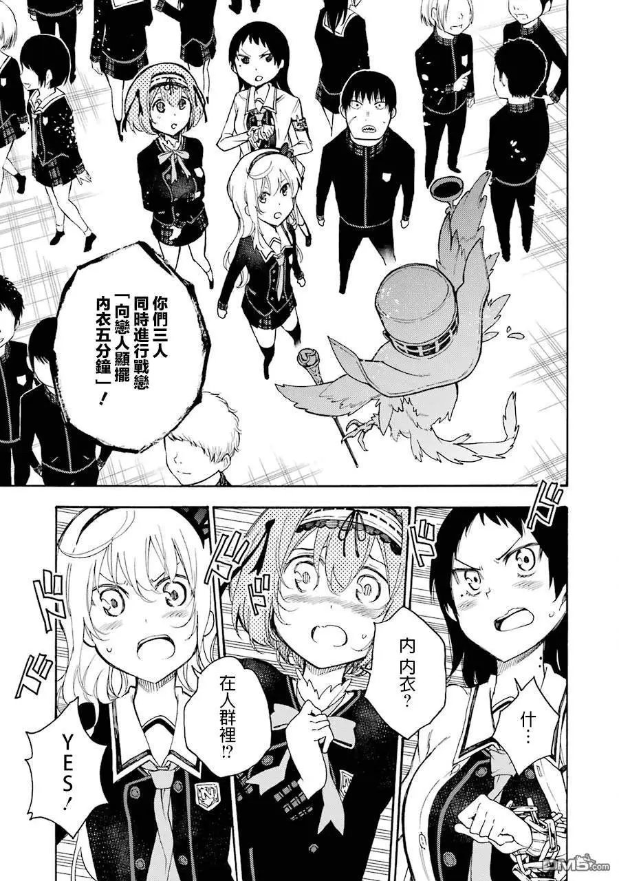 第33话 摇摆的少女