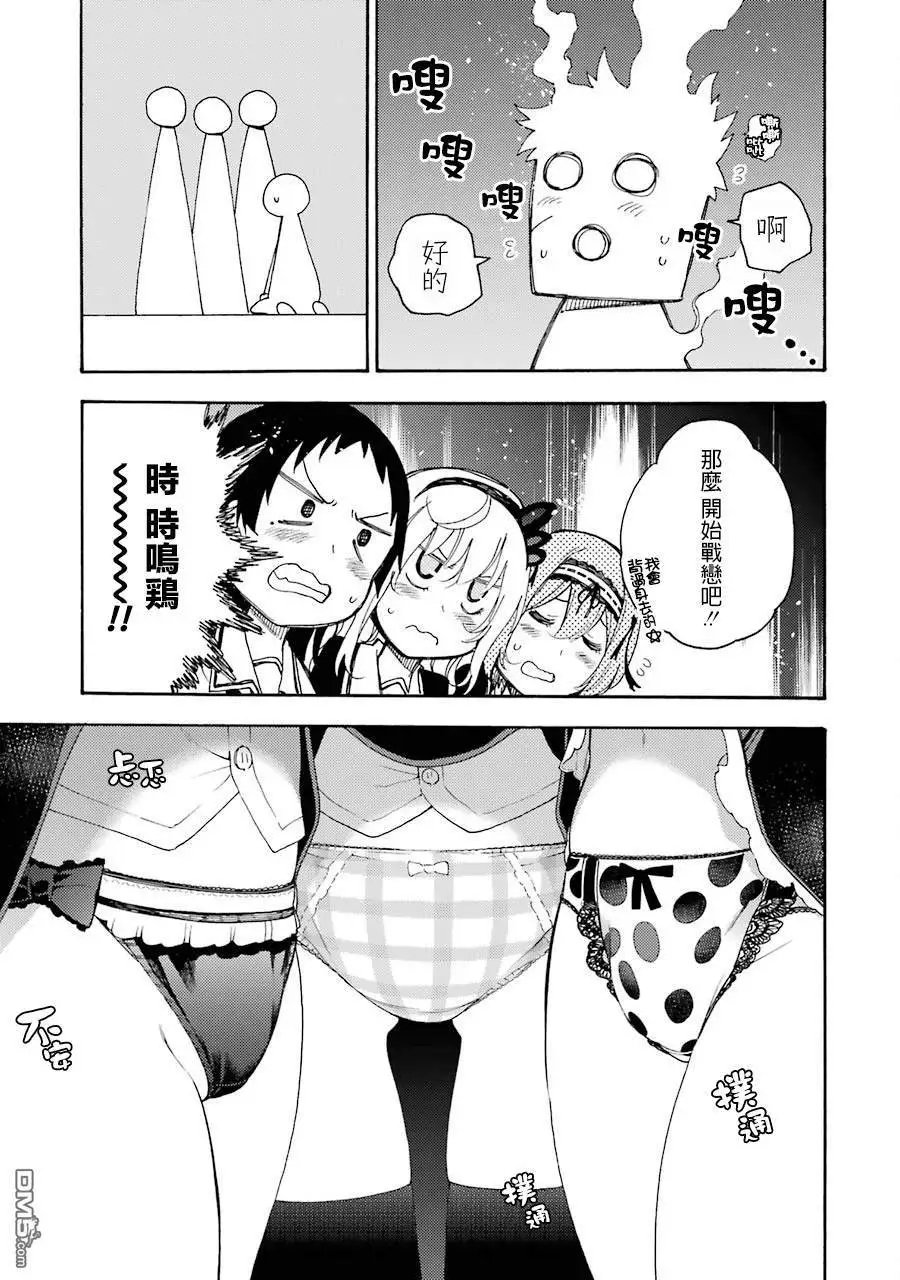 第33话 摇摆的少女