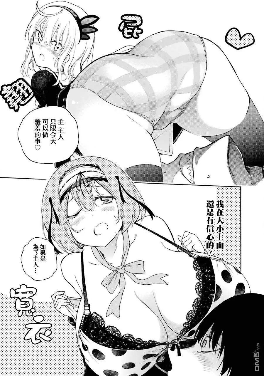 第33话 摇摆的少女