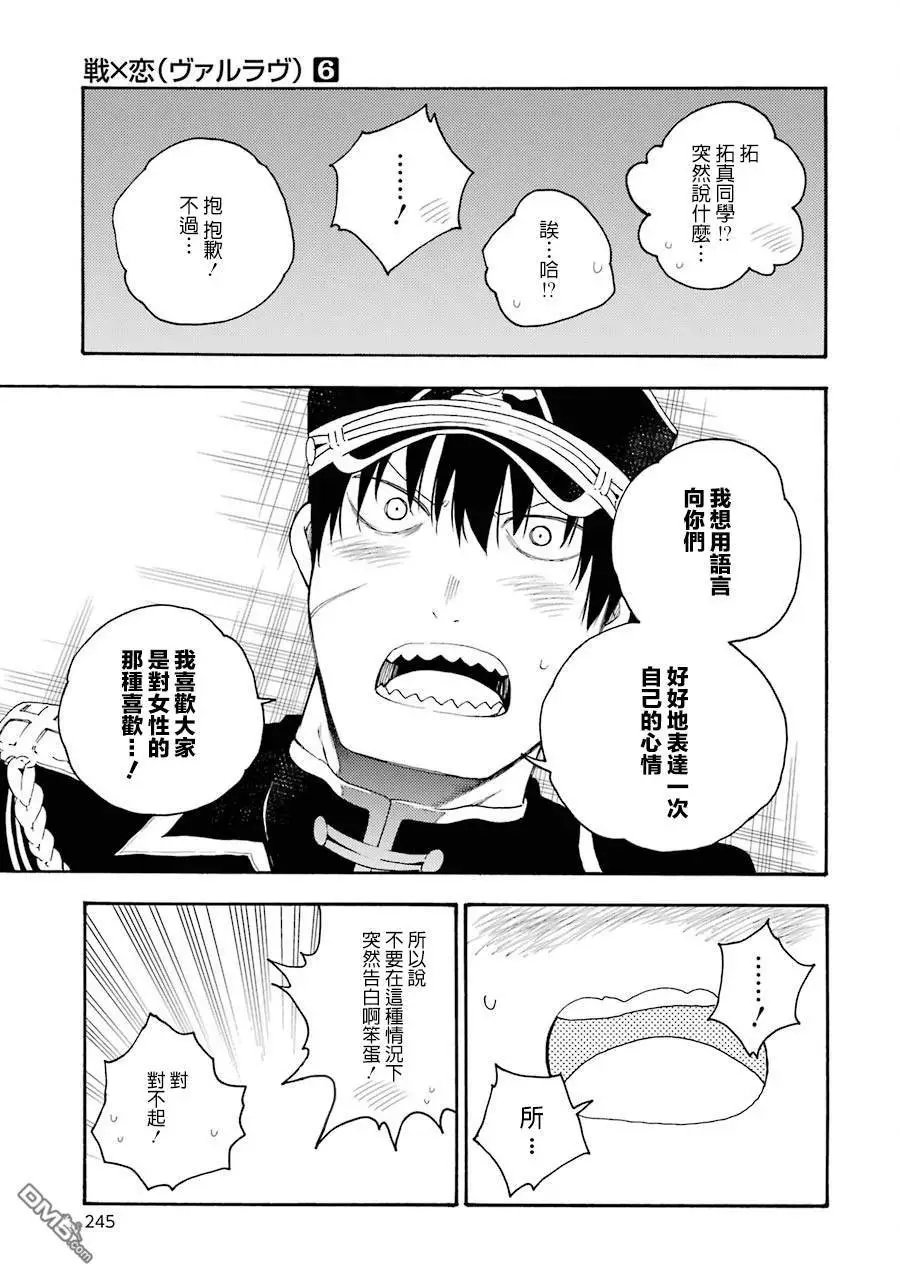 第33话 摇摆的少女