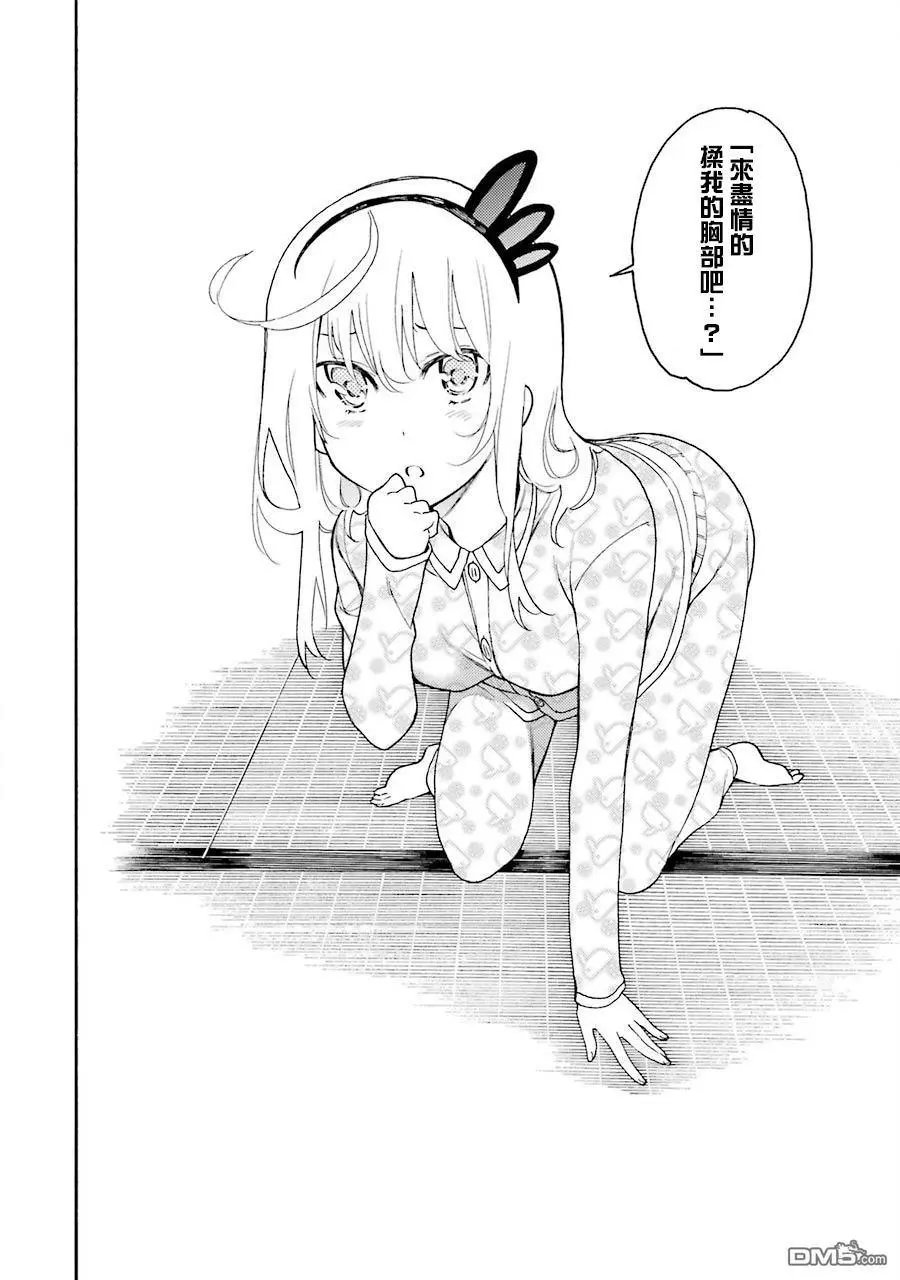 第36话 愉悦的少女