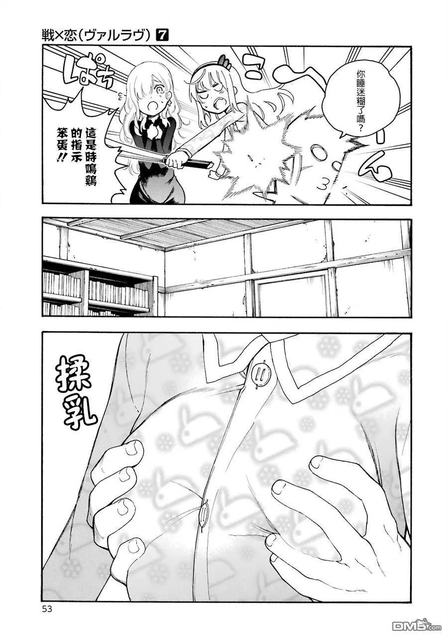 第36话 愉悦的少女