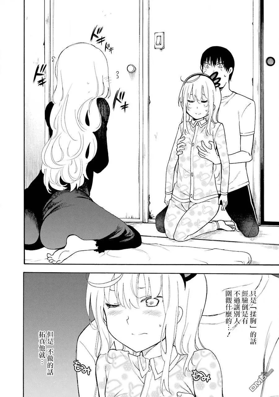 第36话 愉悦的少女