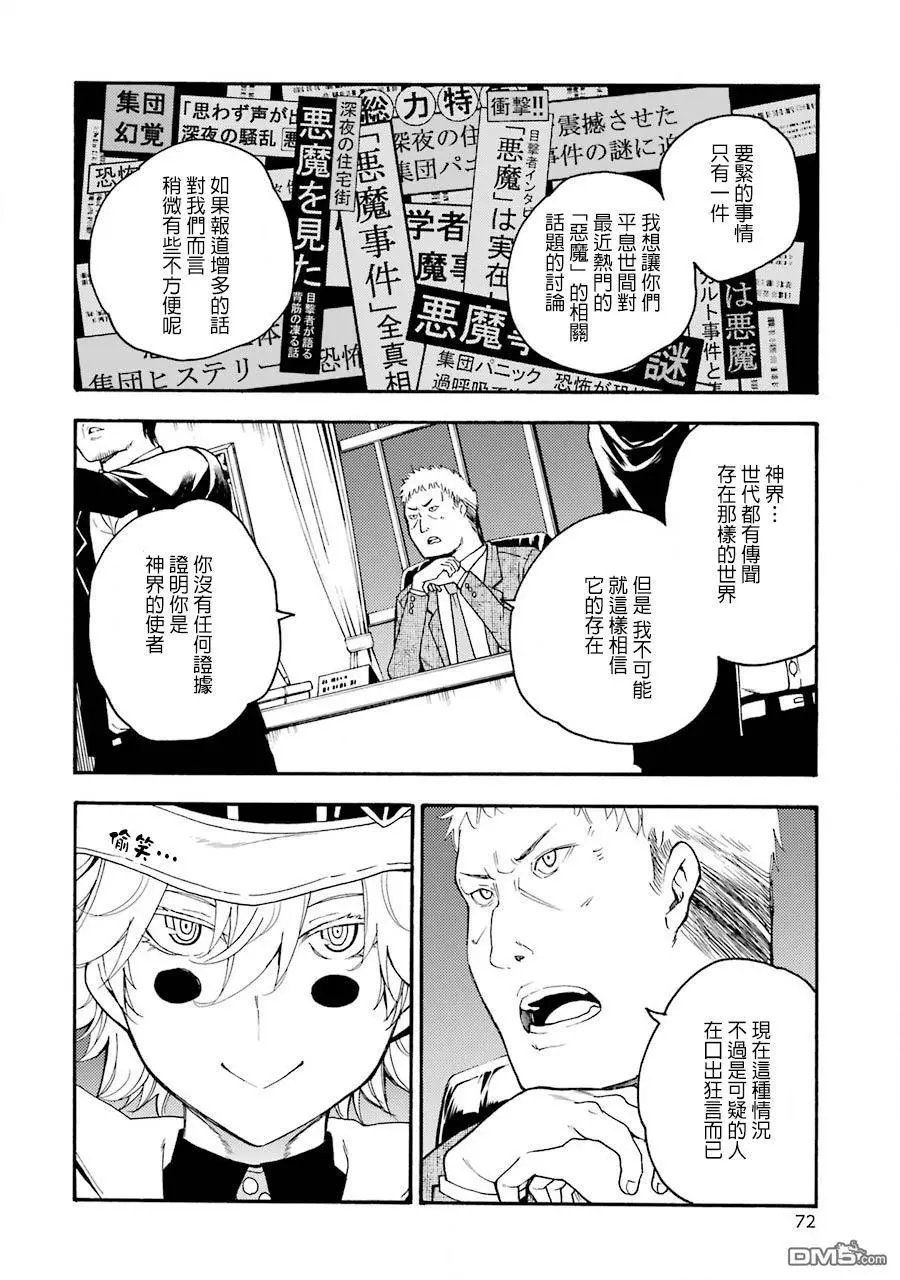 第36话 愉悦的少女