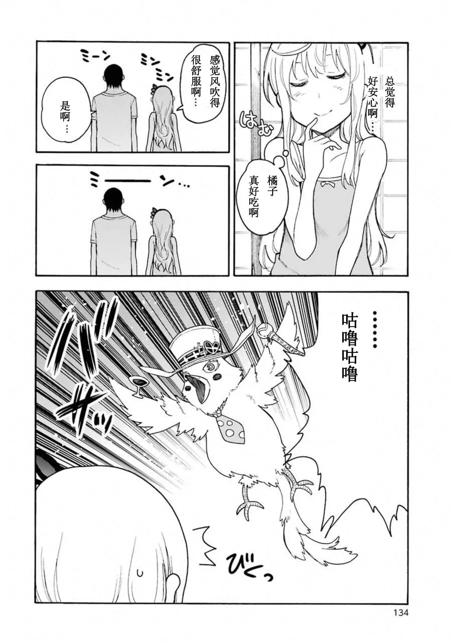 第44话
