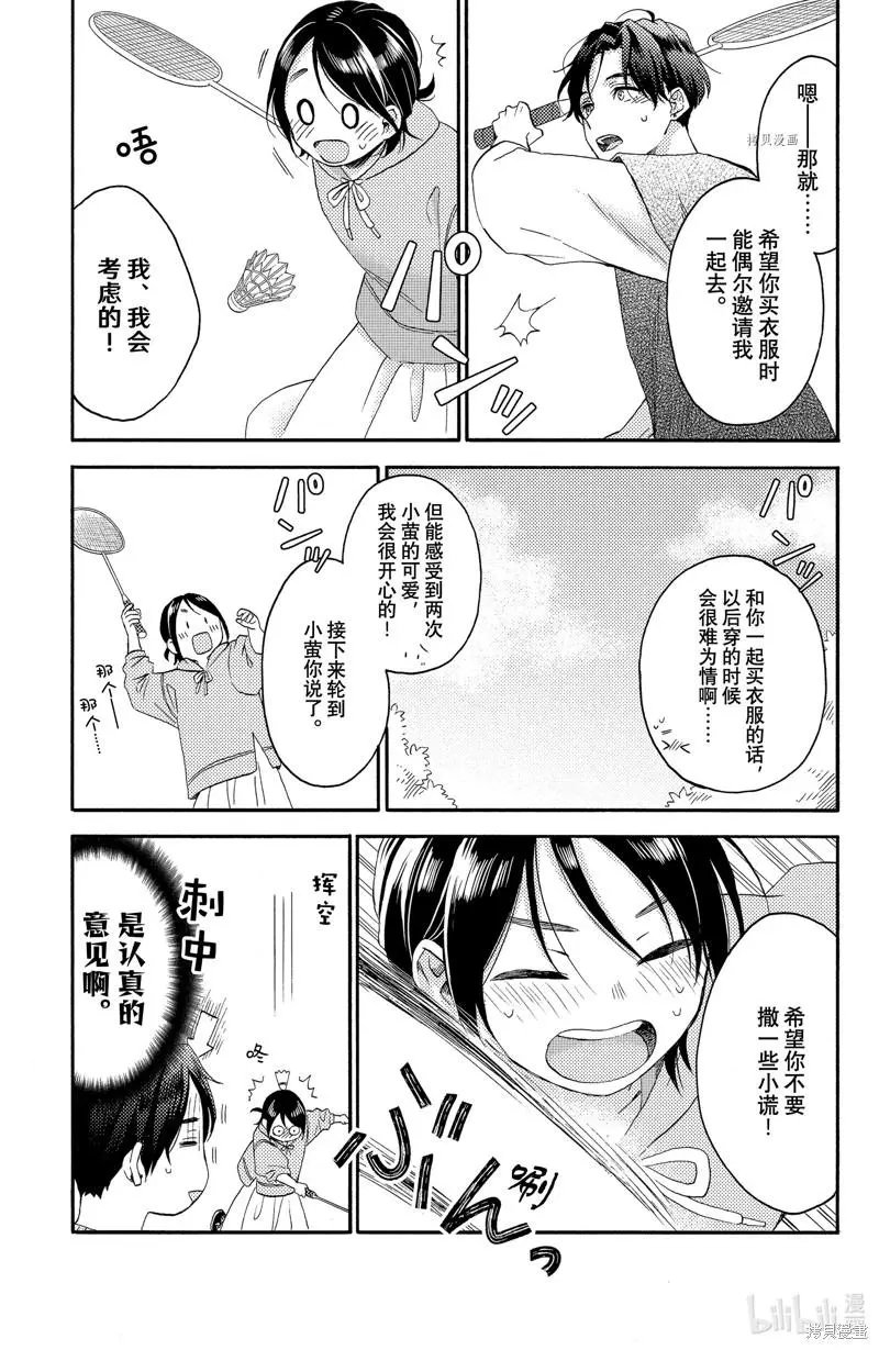 第37话