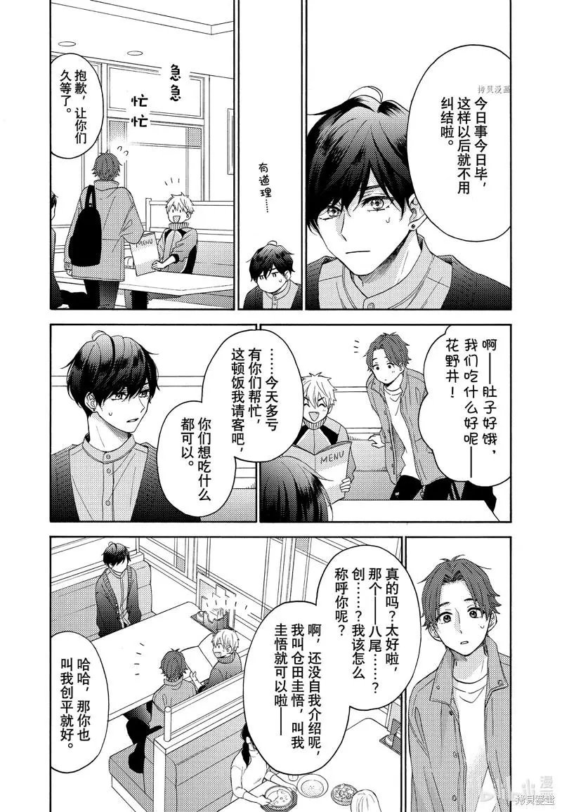 第44话