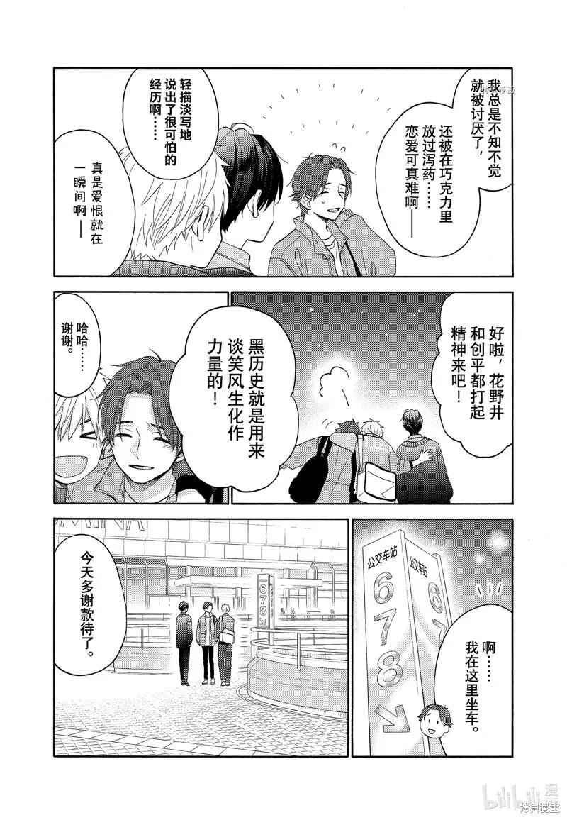 第44话