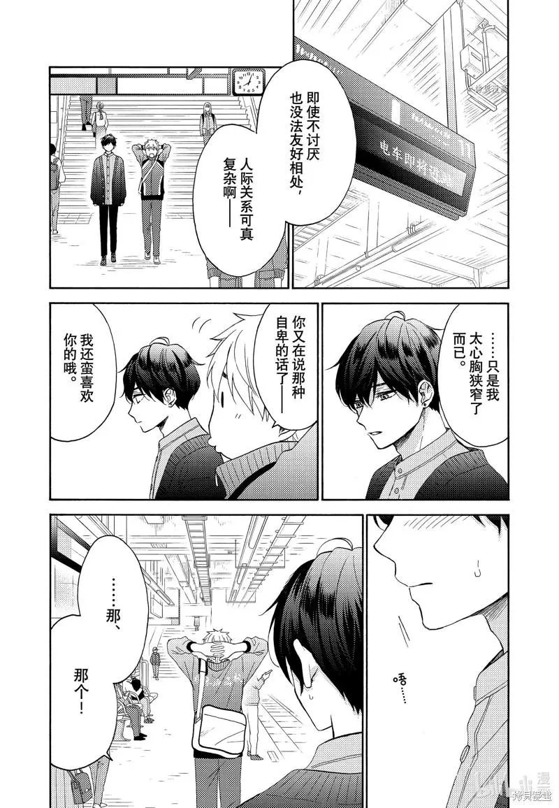 第44话
