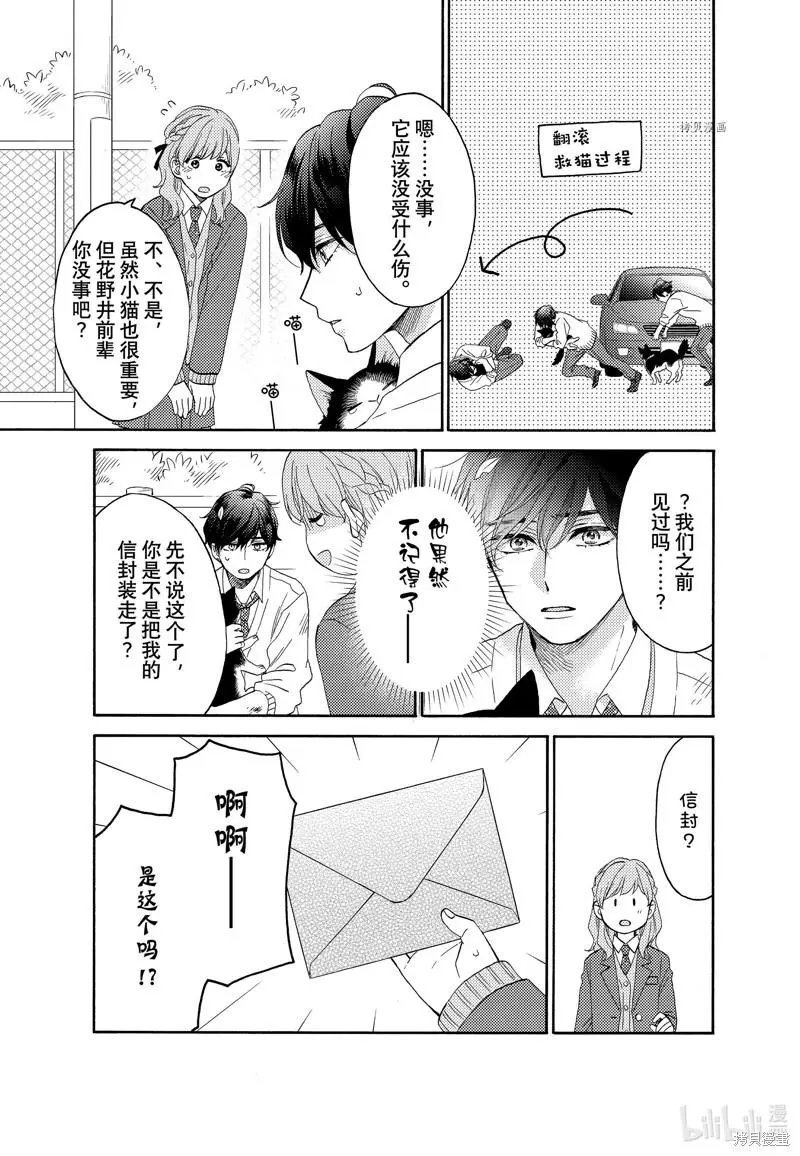 第45话