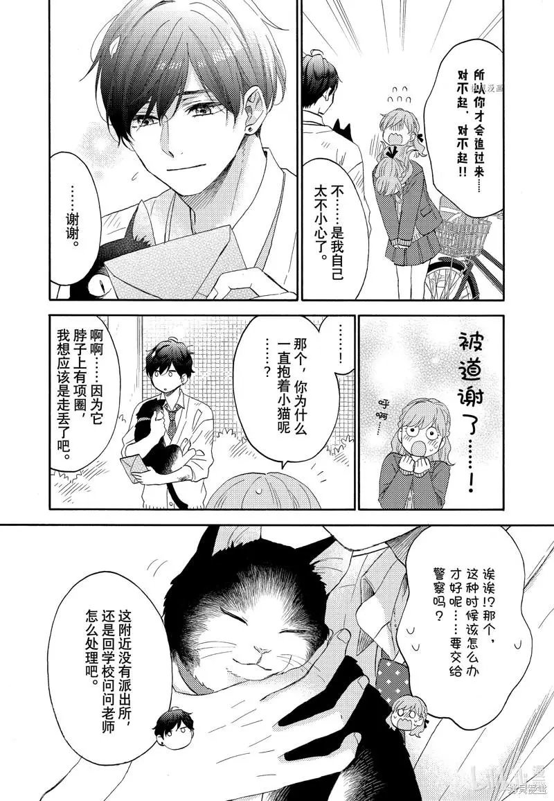 第45话