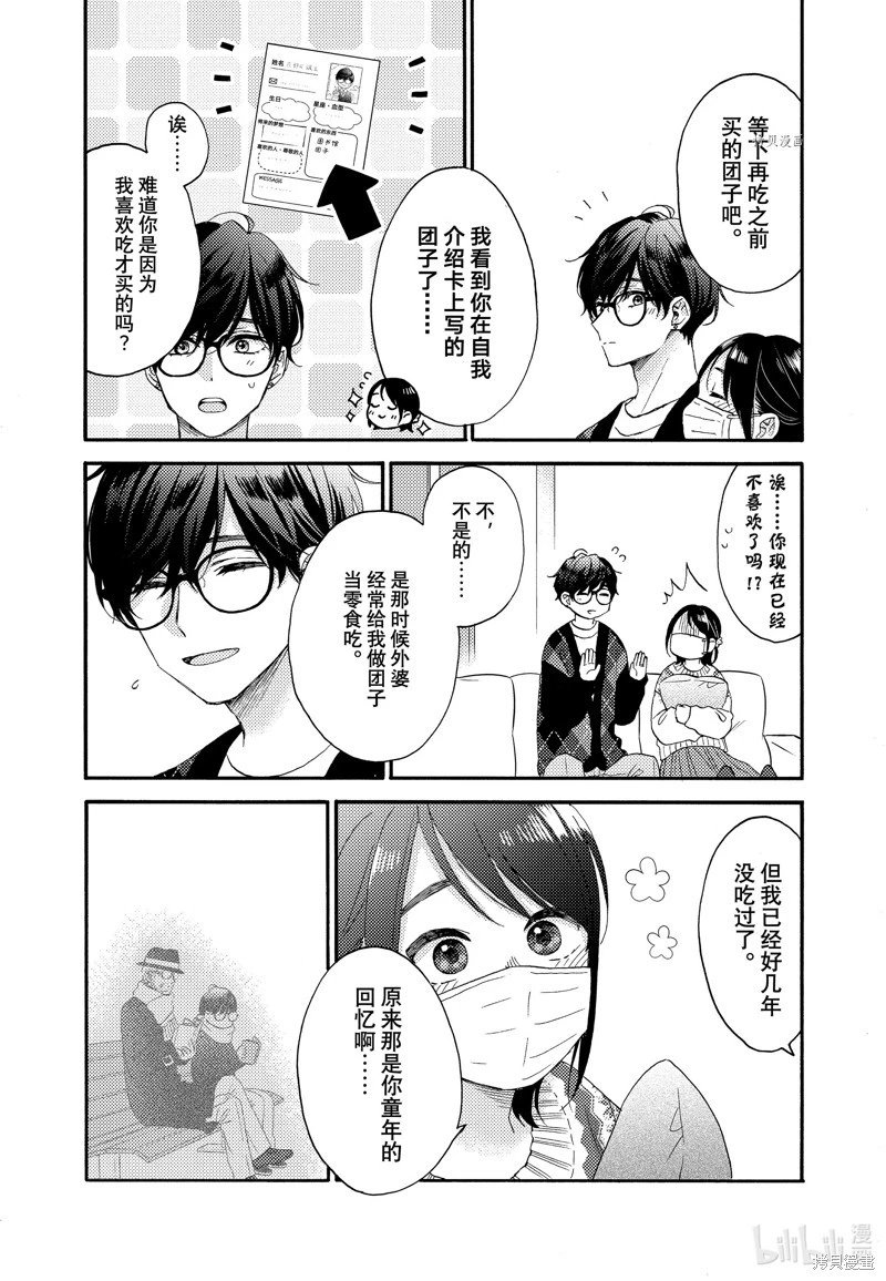 第49话