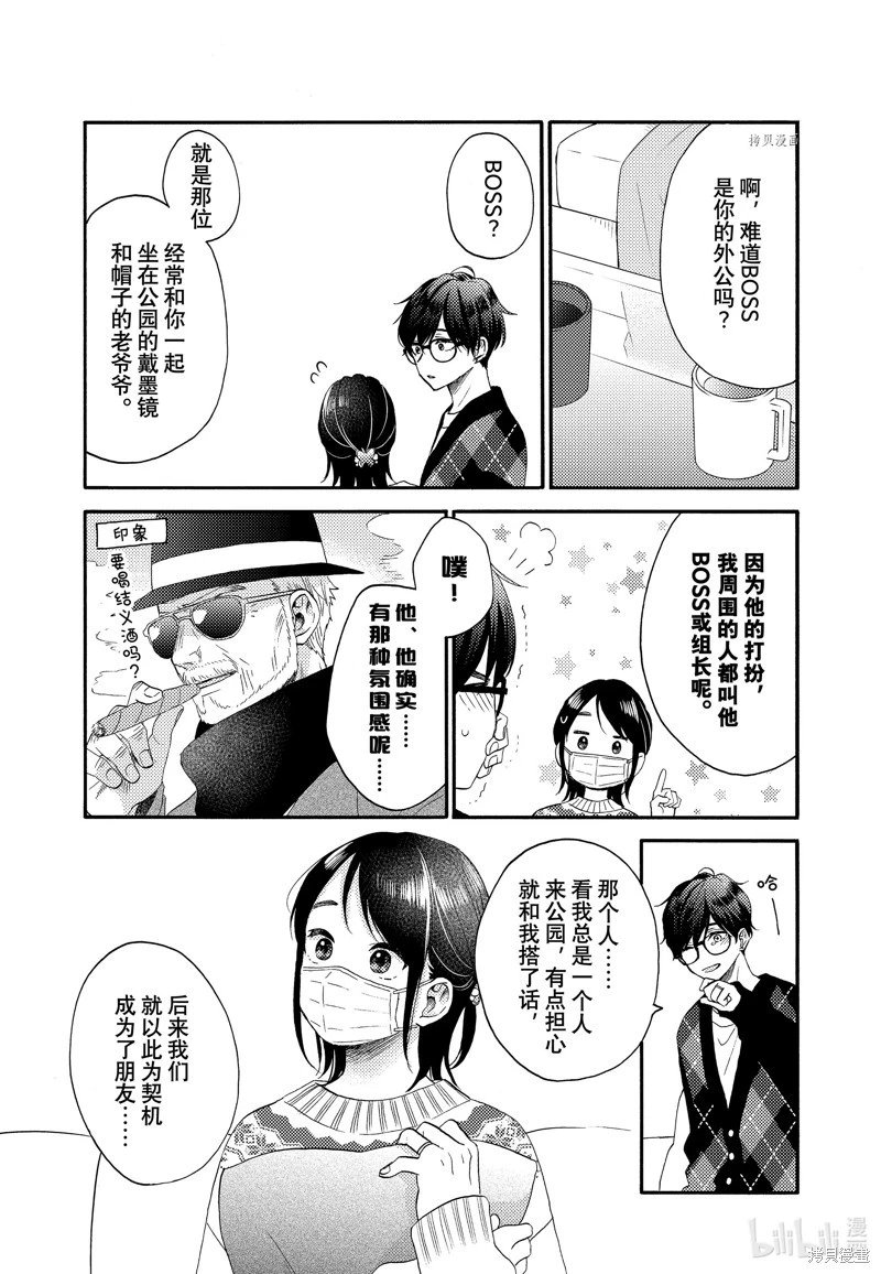 第49话