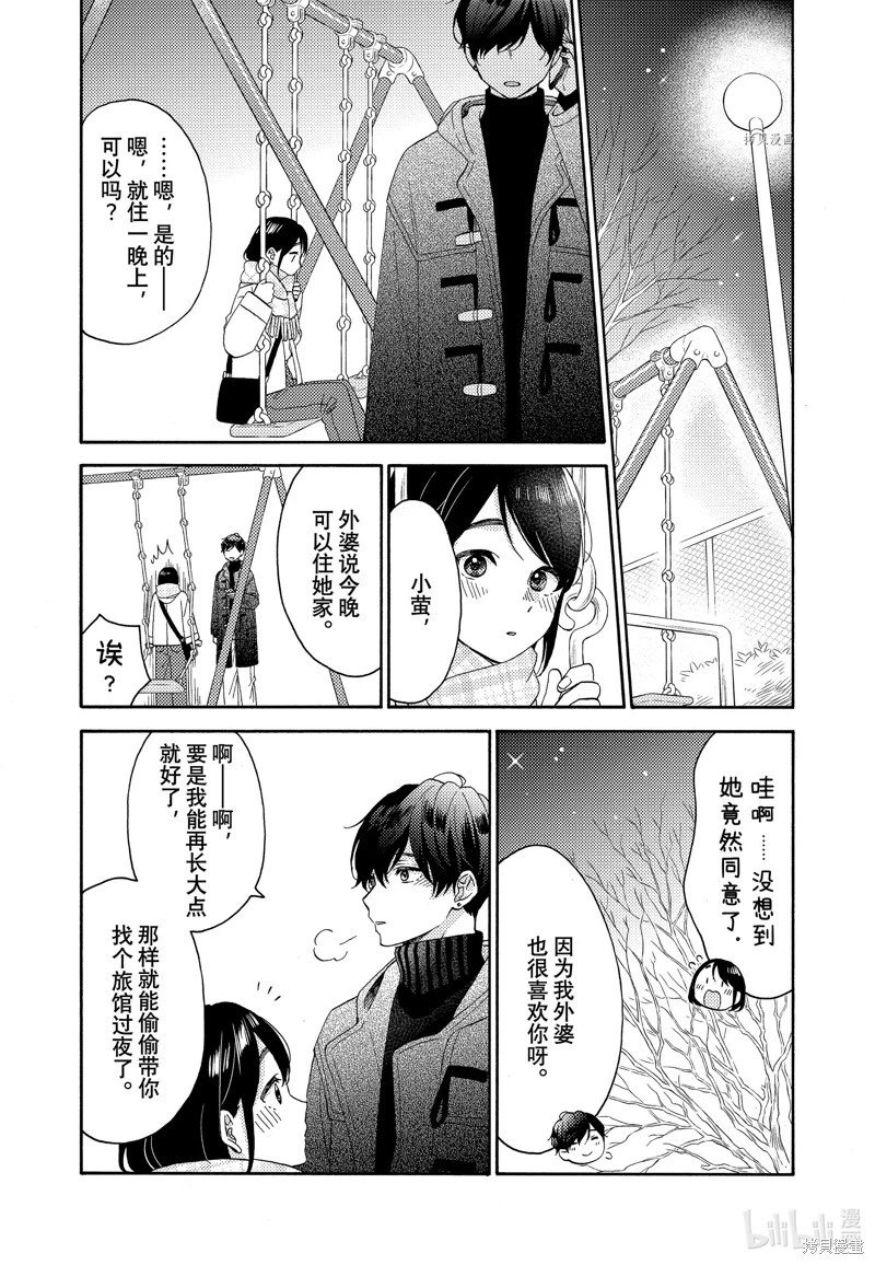 第50话