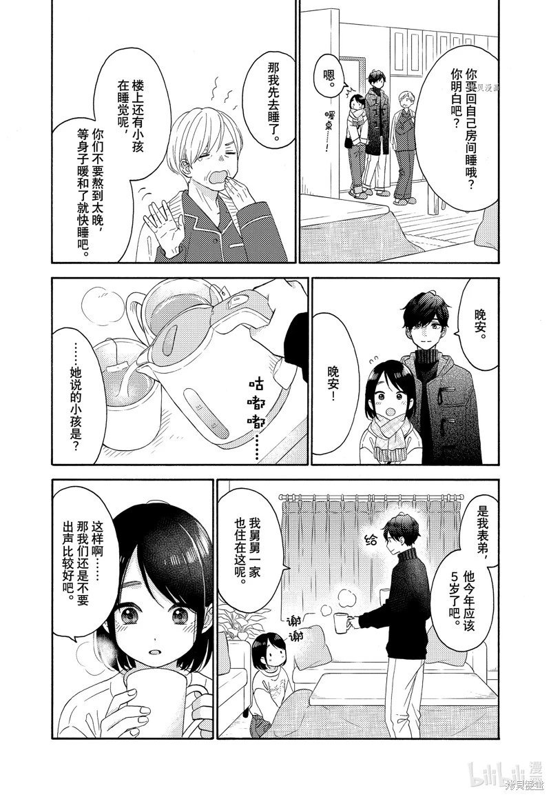 第50话