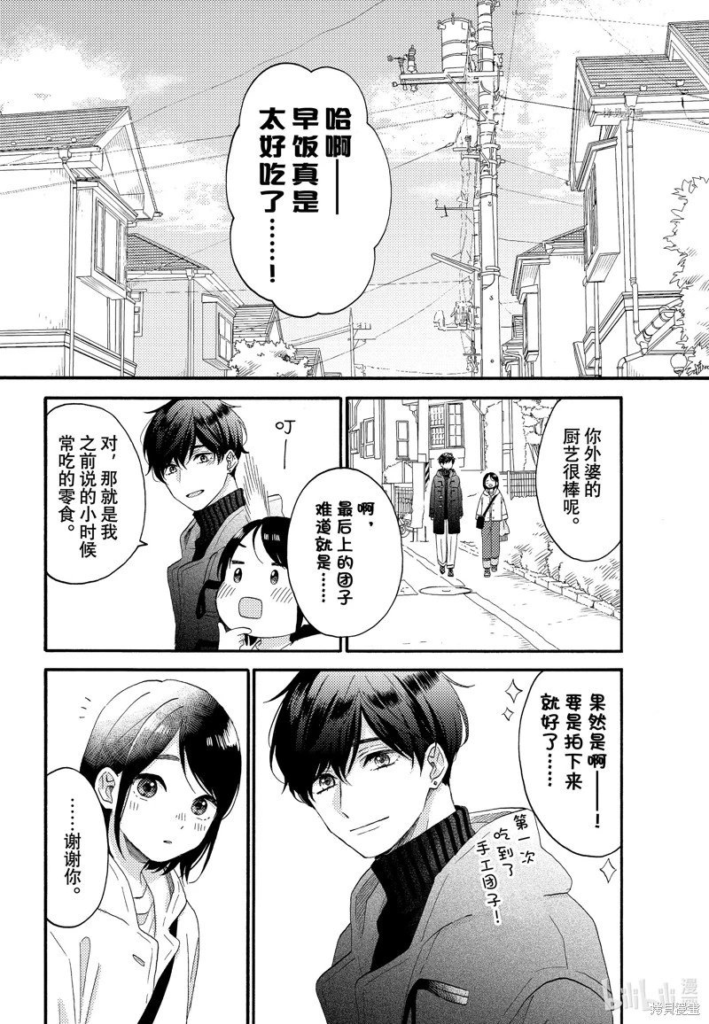 第51话