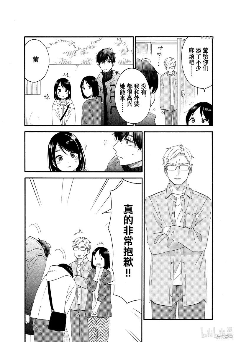第51话
