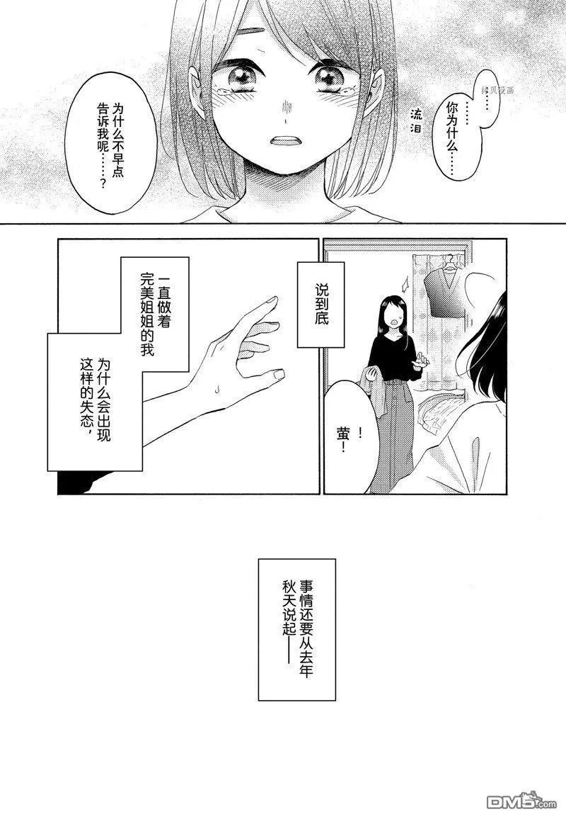 第52话 试看版