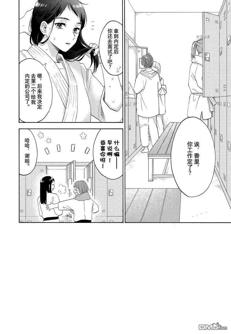第52话 试看版