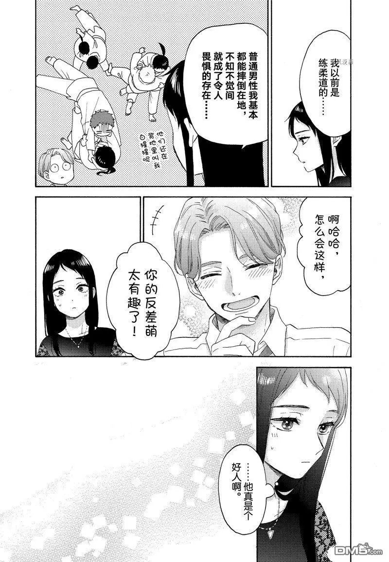 第52话 试看版