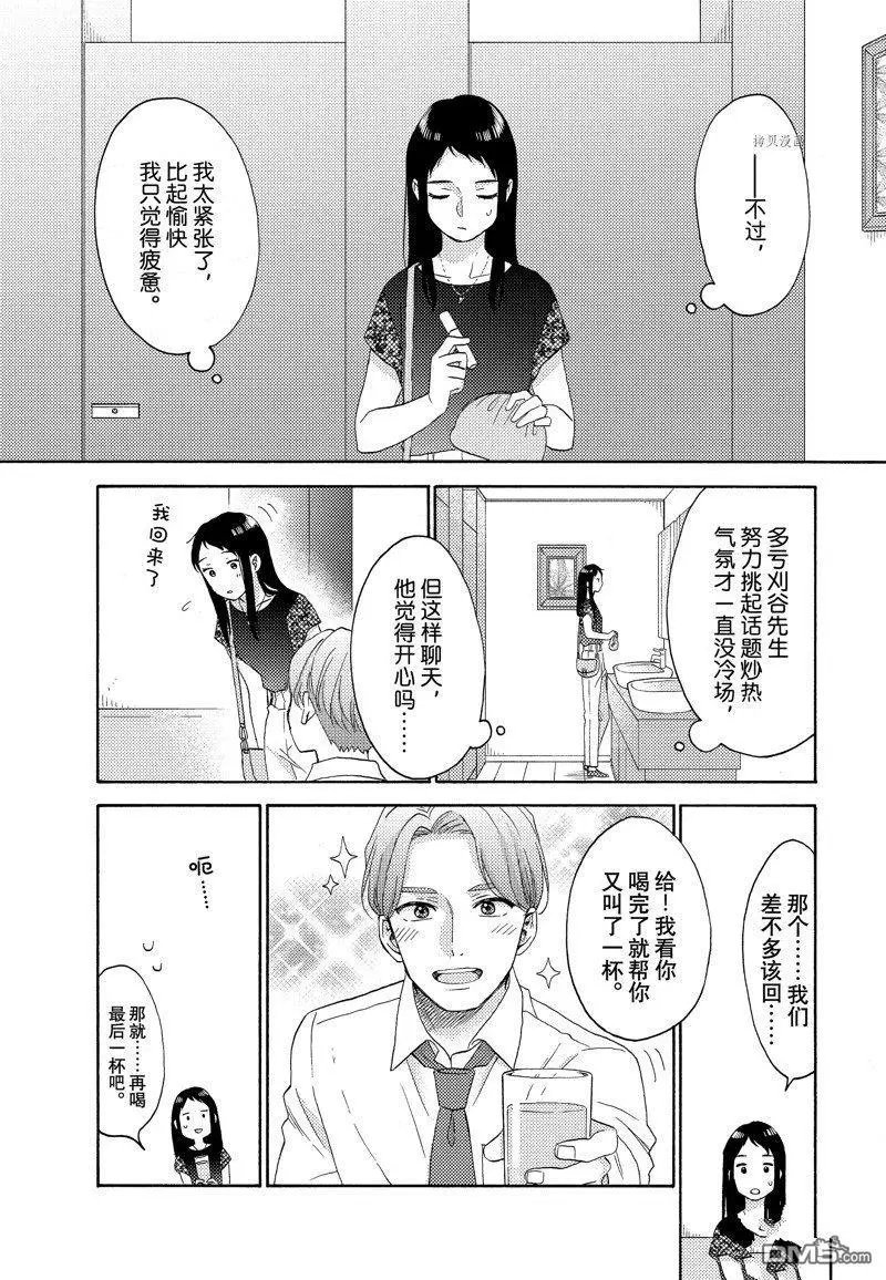 第52话 试看版