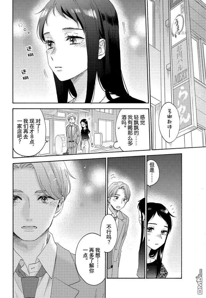 第52话 试看版