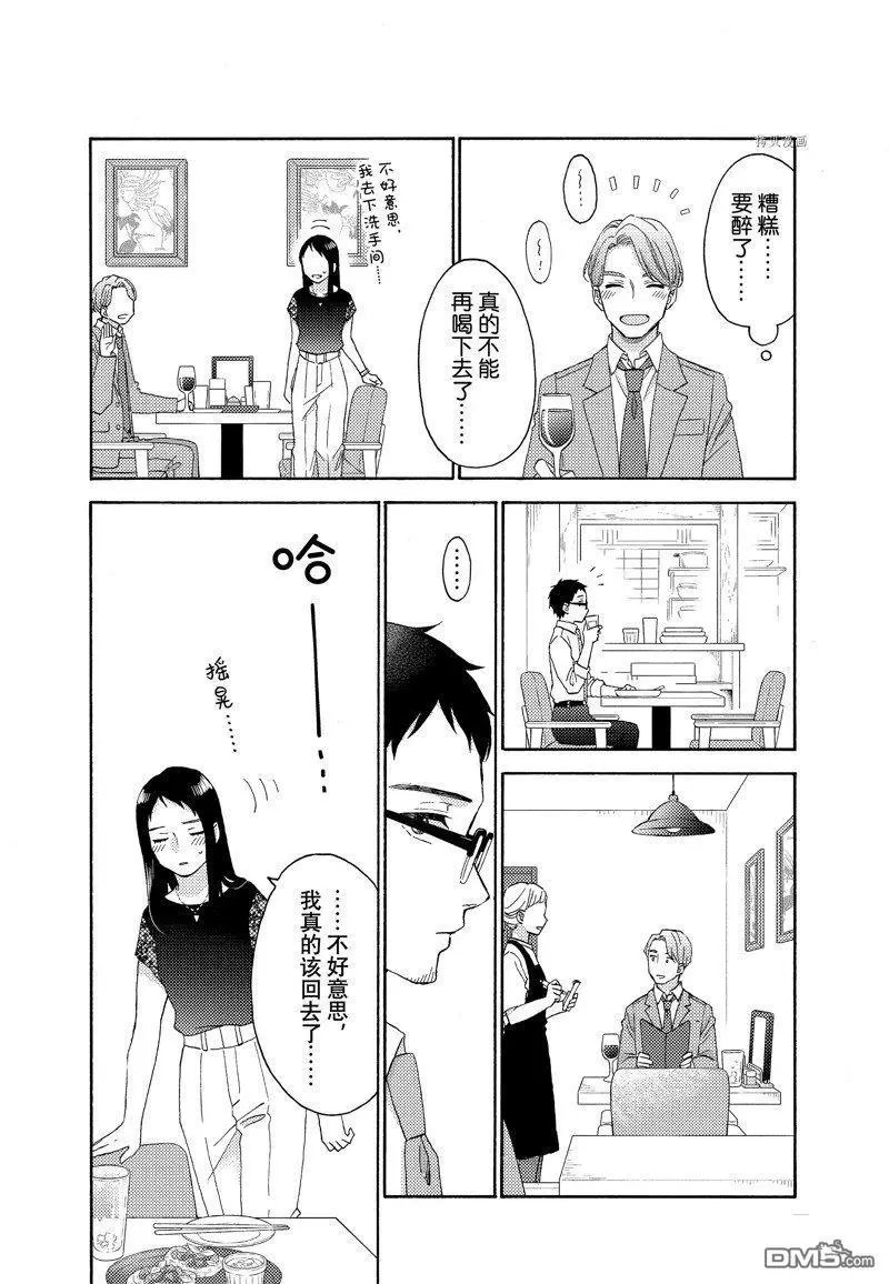 第52话 试看版