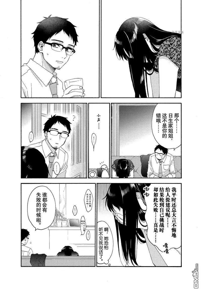 第52话 试看版