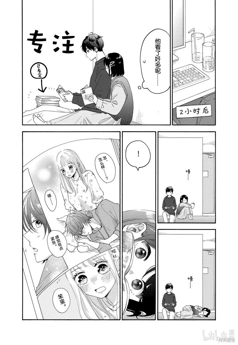 第53话