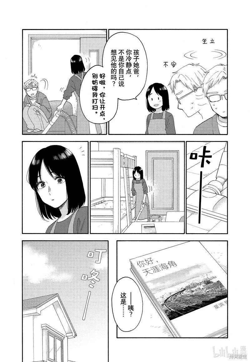 第53话