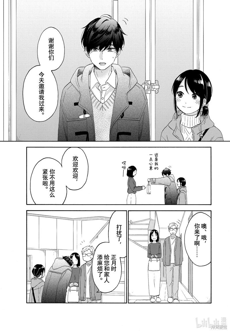 第53话