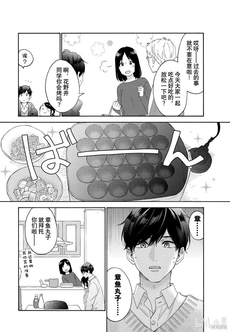 第53话